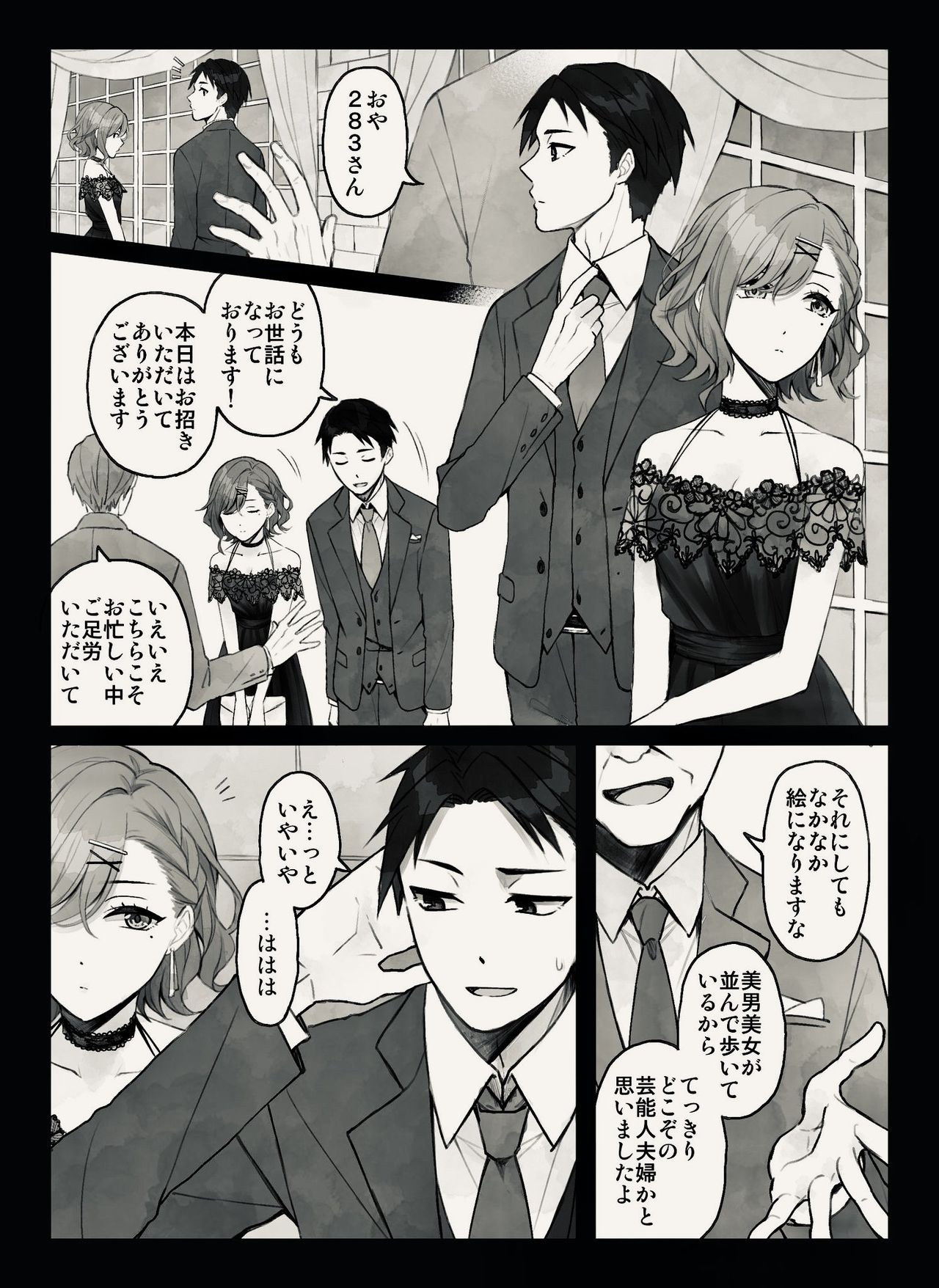 ae page 2 full