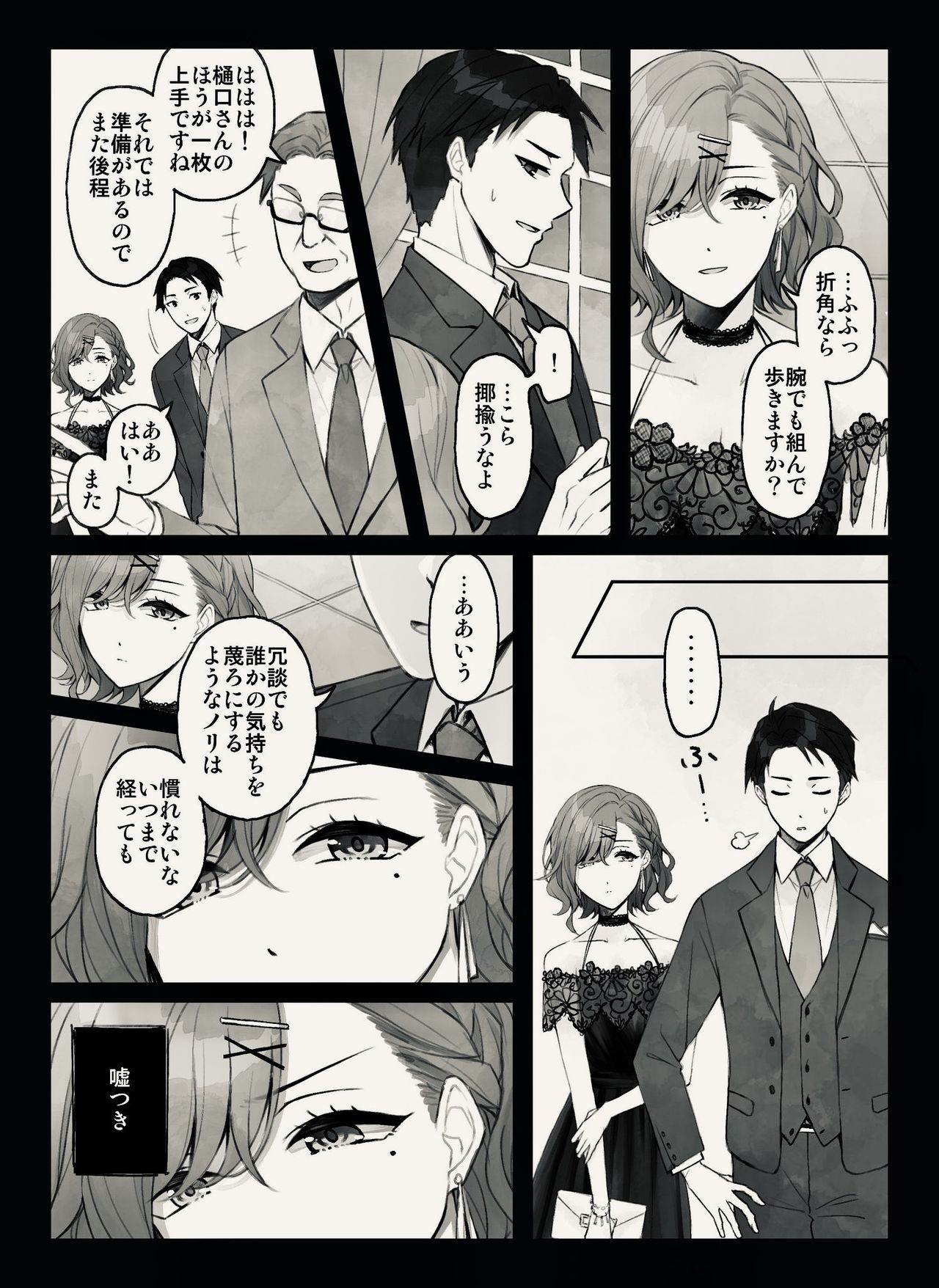 ae page 3 full