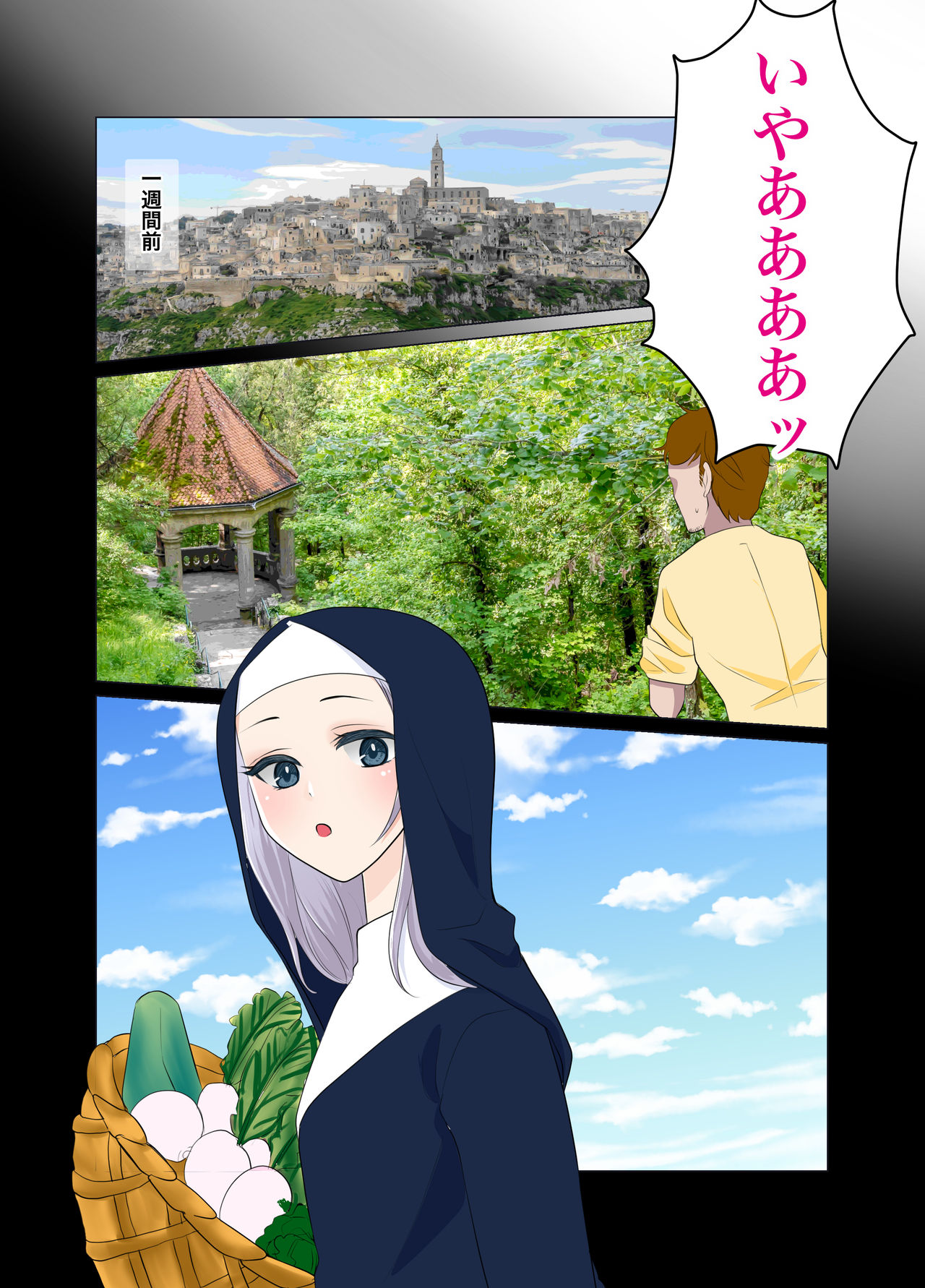 Nanji Sister ni Zange Subeshi page 4 full