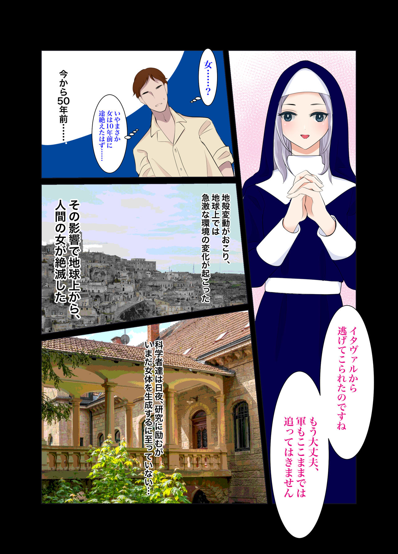Nanji Sister ni Zange Subeshi page 5 full