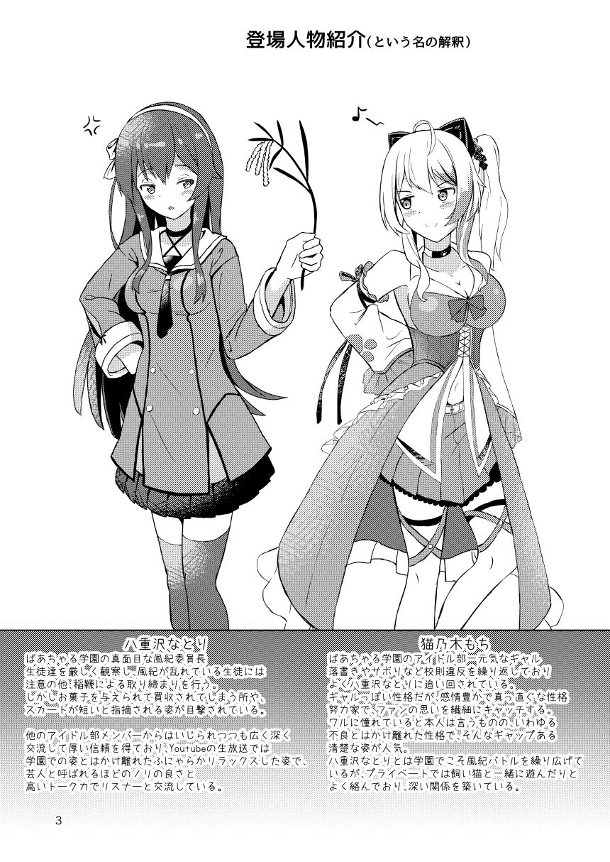 santatsuki page 4 full
