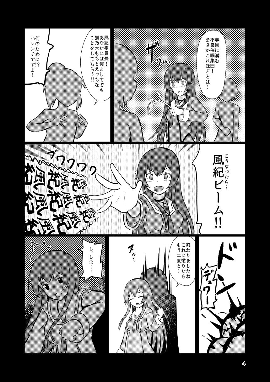santatsuki page 5 full