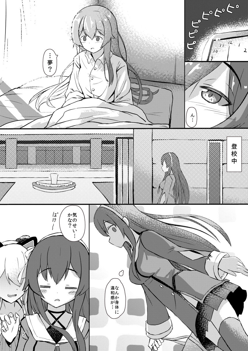 santatsuki page 6 full