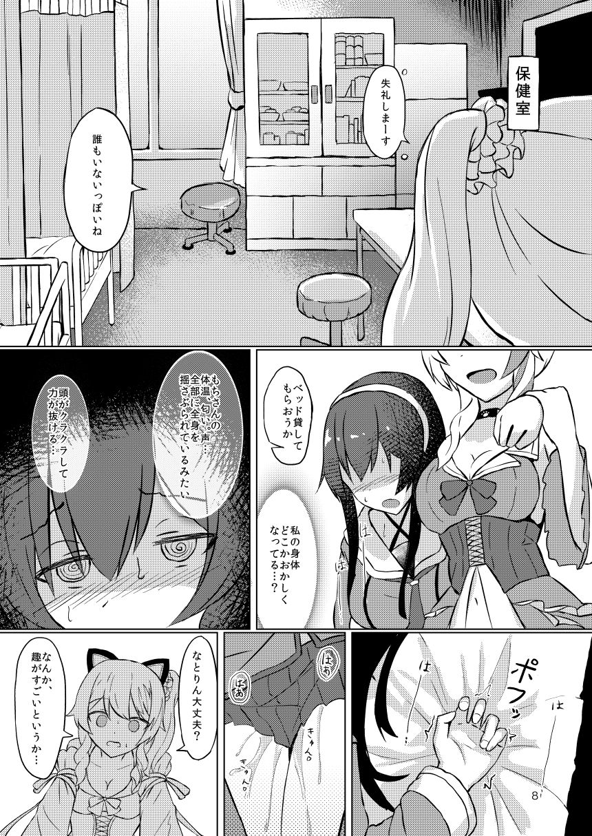 santatsuki page 9 full
