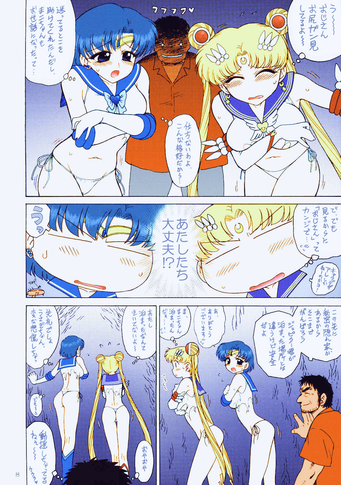 DARK BLUE MOON page 9 full