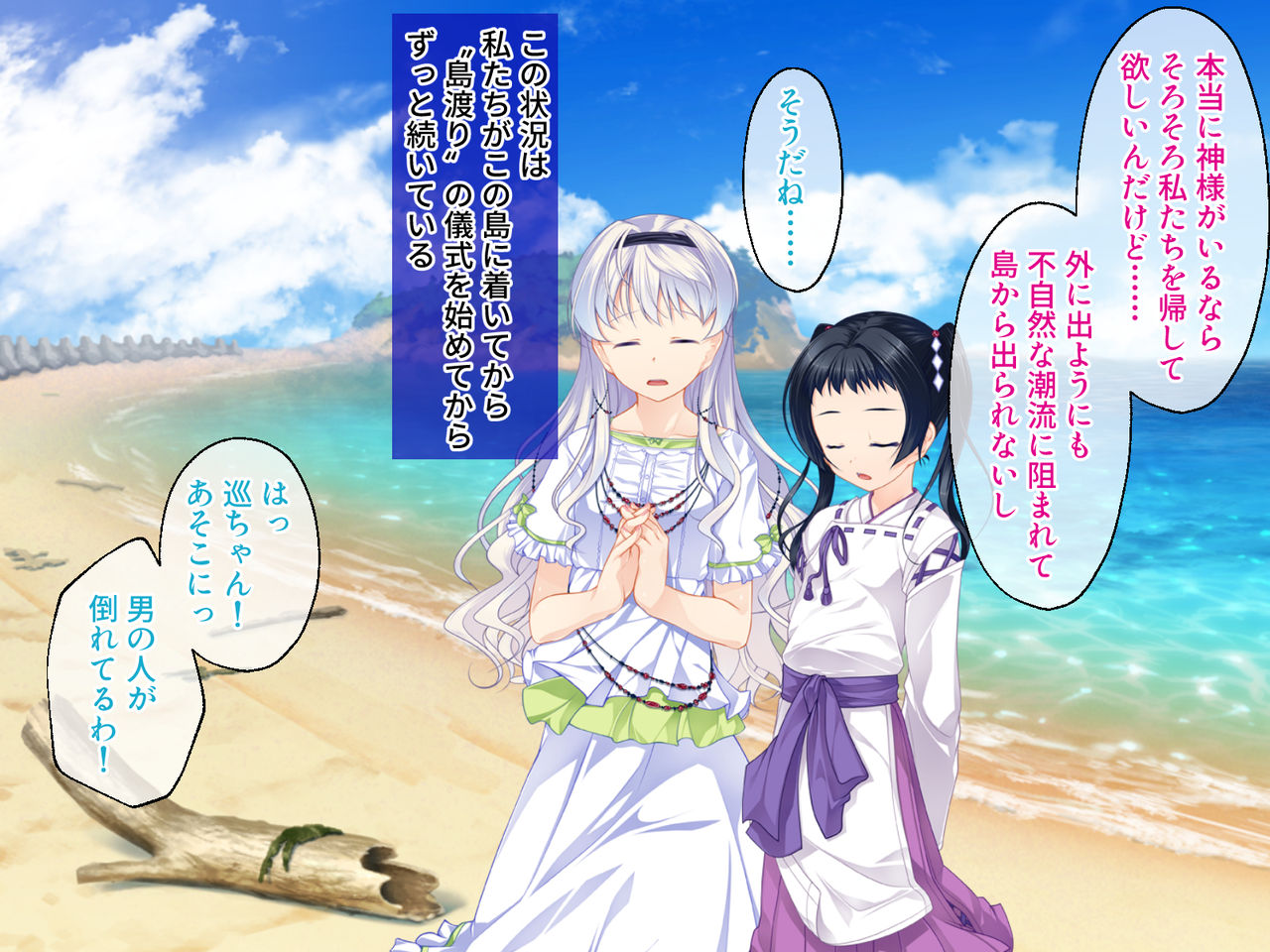 Otokonoko ga Kawaisugite Komattemasu. ~Tojikomerareta Shima de Sex Zanmai!?~ page 4 full