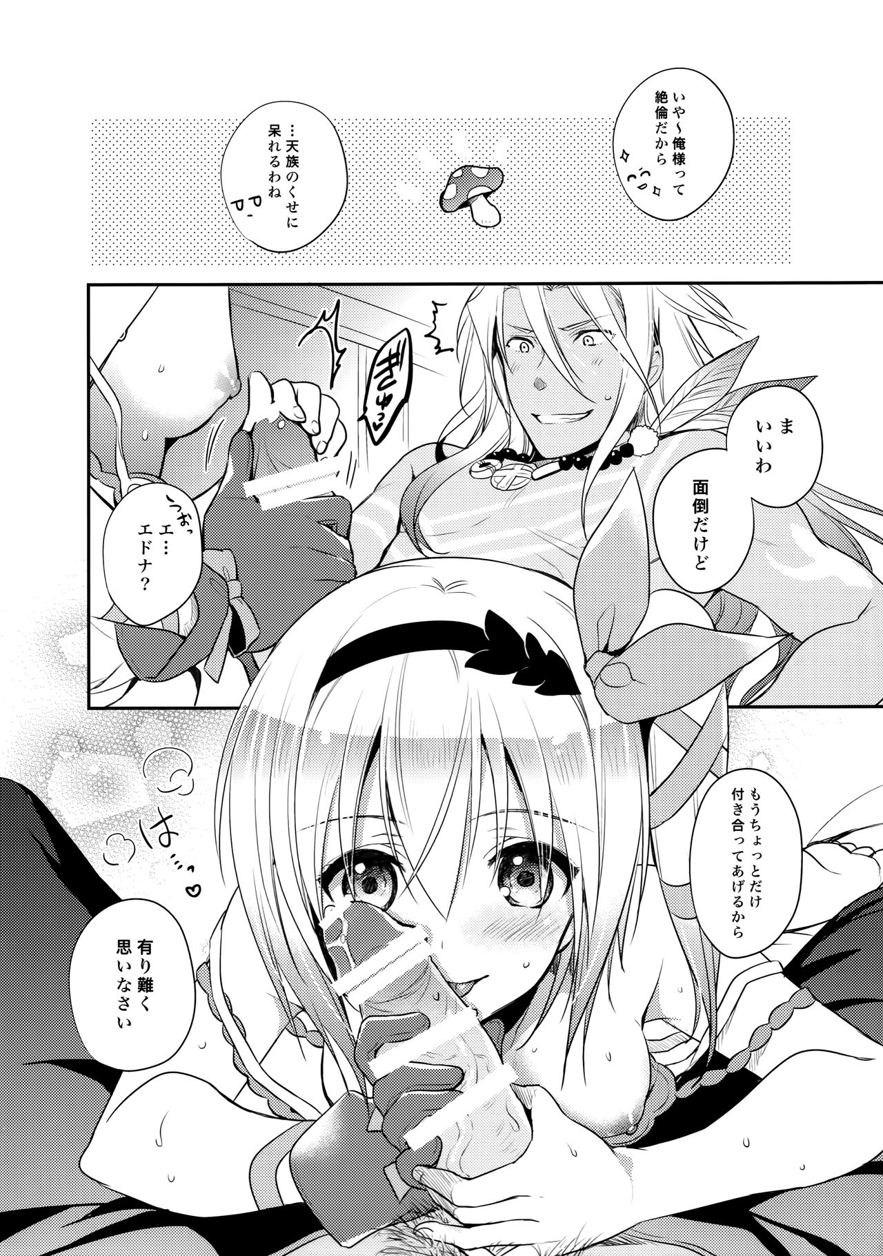 Happy Summer TALES 2015 page 5 full