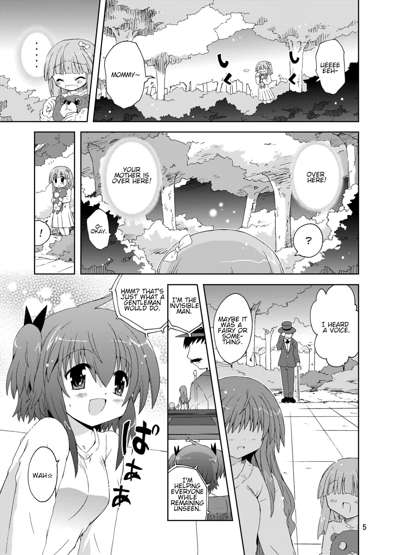 Suihei Kiki no Mika ni MikaHara 2010 | Mika ni Harassment 2010 ~Mika in the World of Invisible People~ page 5 full