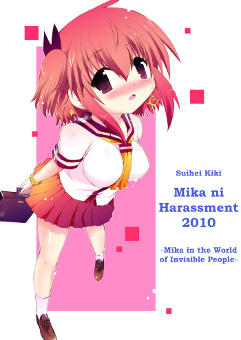 Suihei Kiki no Mika ni MikaHara 2010 | Mika ni Harassment 2010 ~Mika in the World of Invisible People~ cover