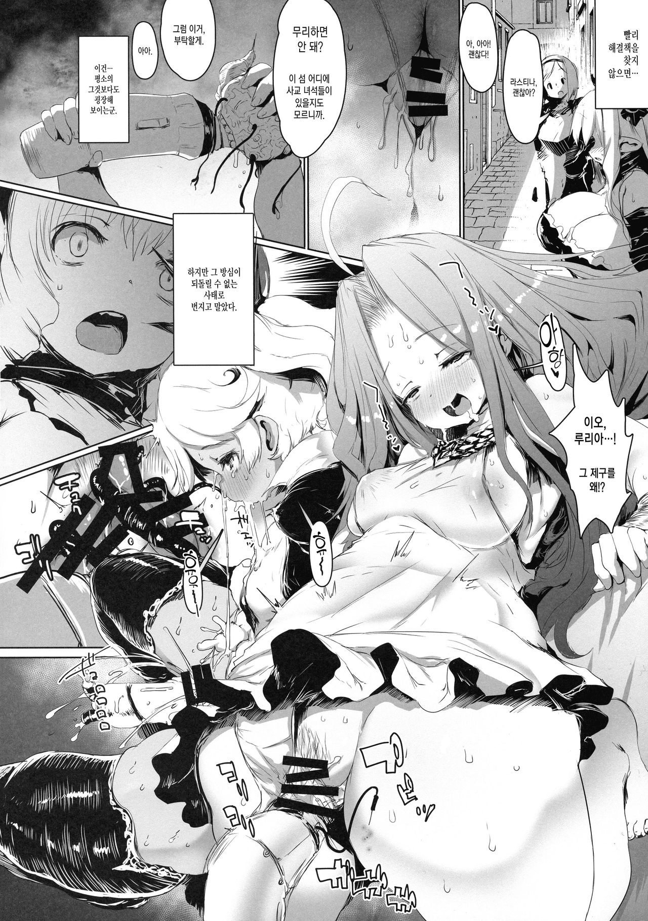 Wachen Madchen page 6 full