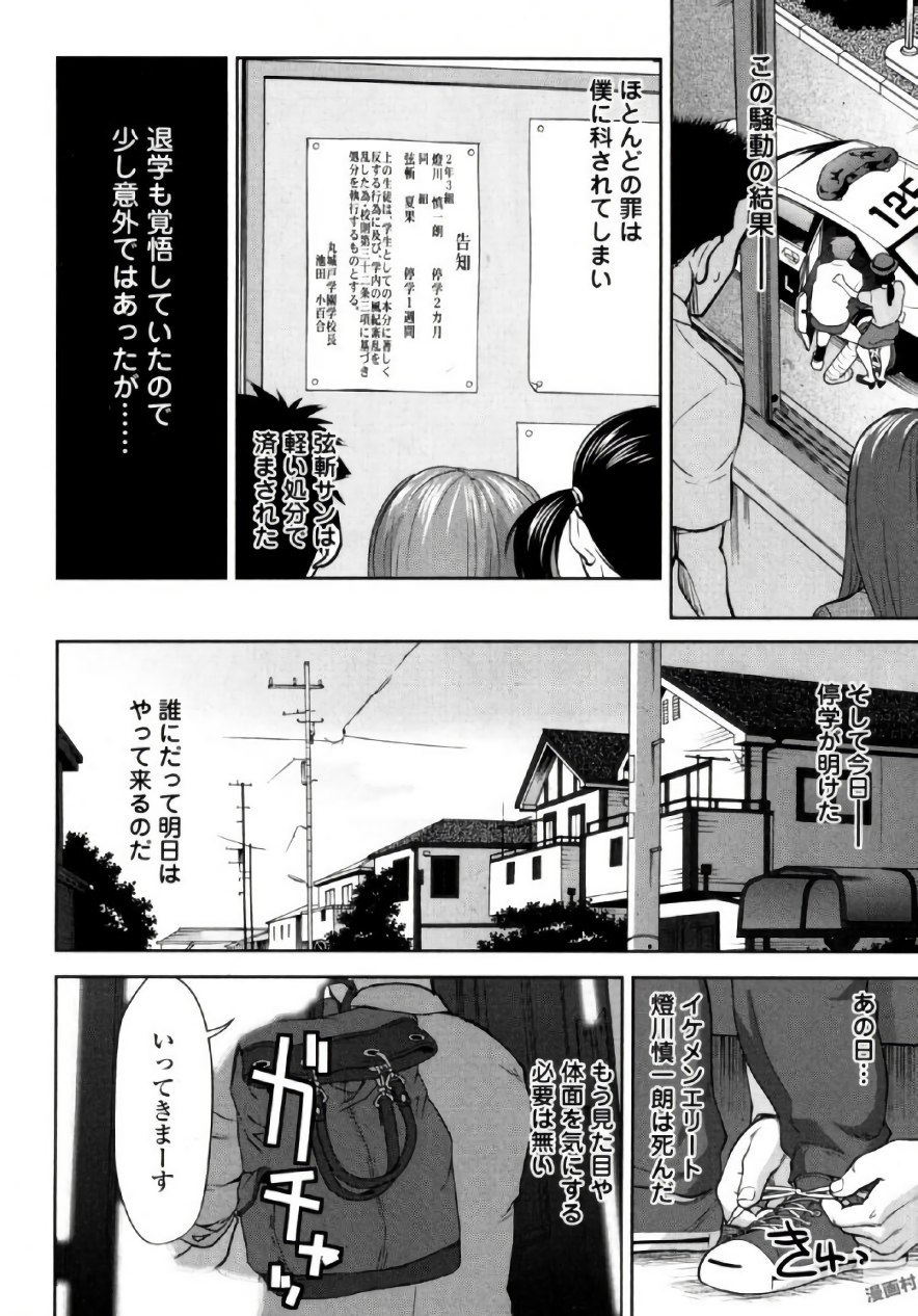 Tsurugiri-san no Meirei wa Zetsu! Tai!! Vol. 02 page 10 full