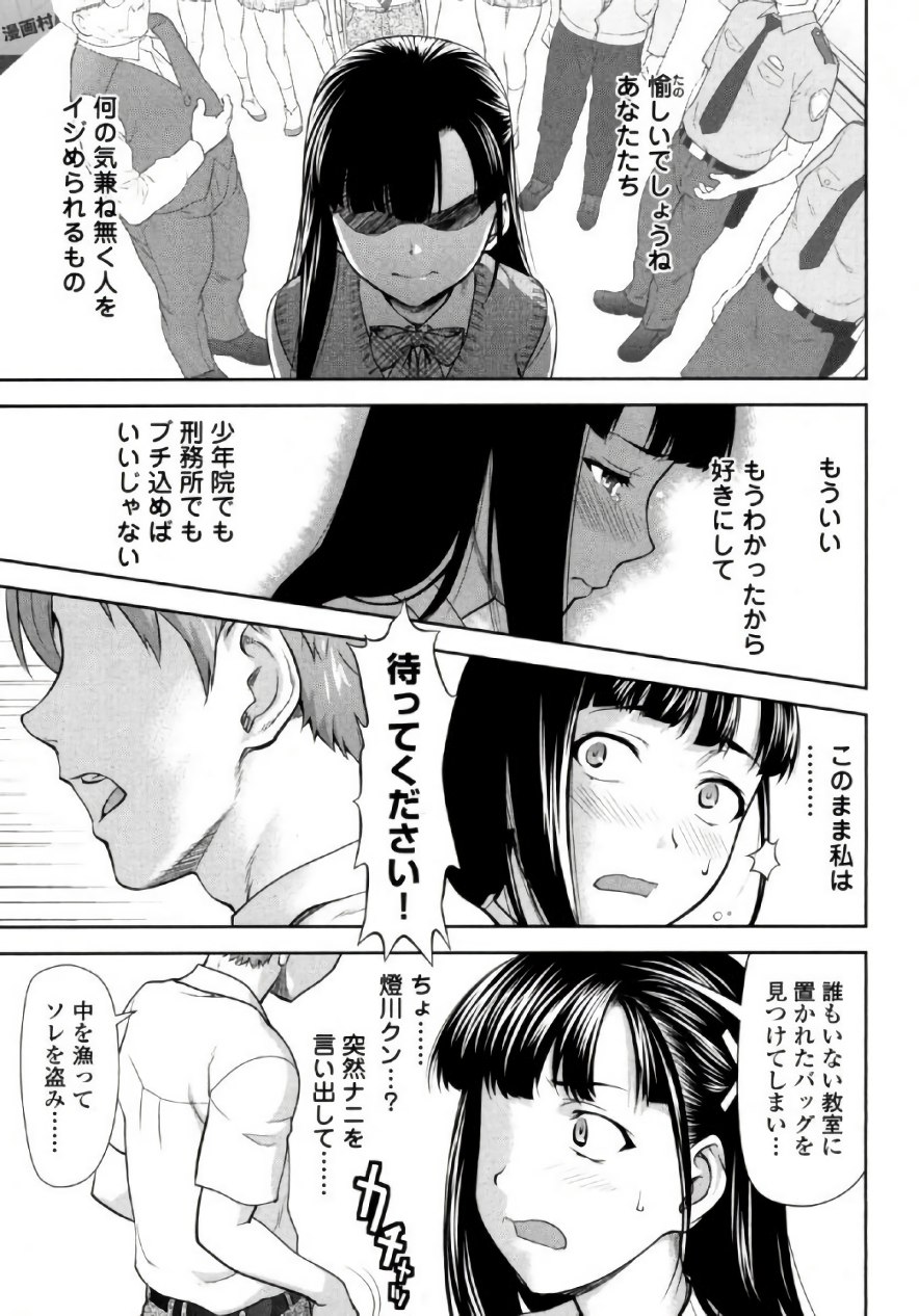 Tsurugiri-san no Meirei wa Zetsu! Tai!! Vol. 02 page 5 full