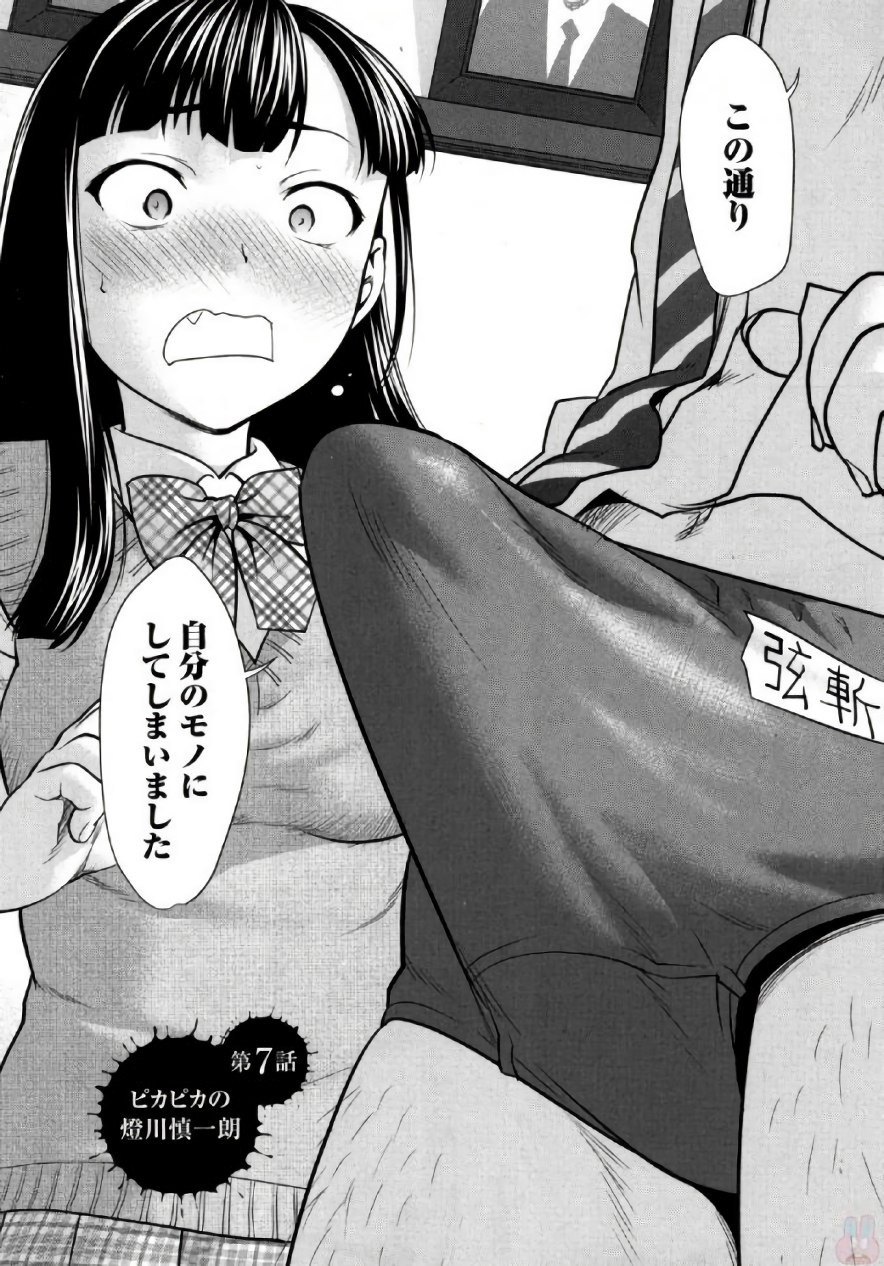 Tsurugiri-san no Meirei wa Zetsu! Tai!! Vol. 02 page 6 full