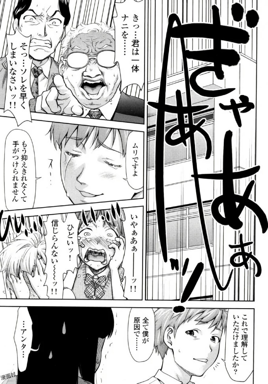 Tsurugiri-san no Meirei wa Zetsu! Tai!! Vol. 02 page 7 full