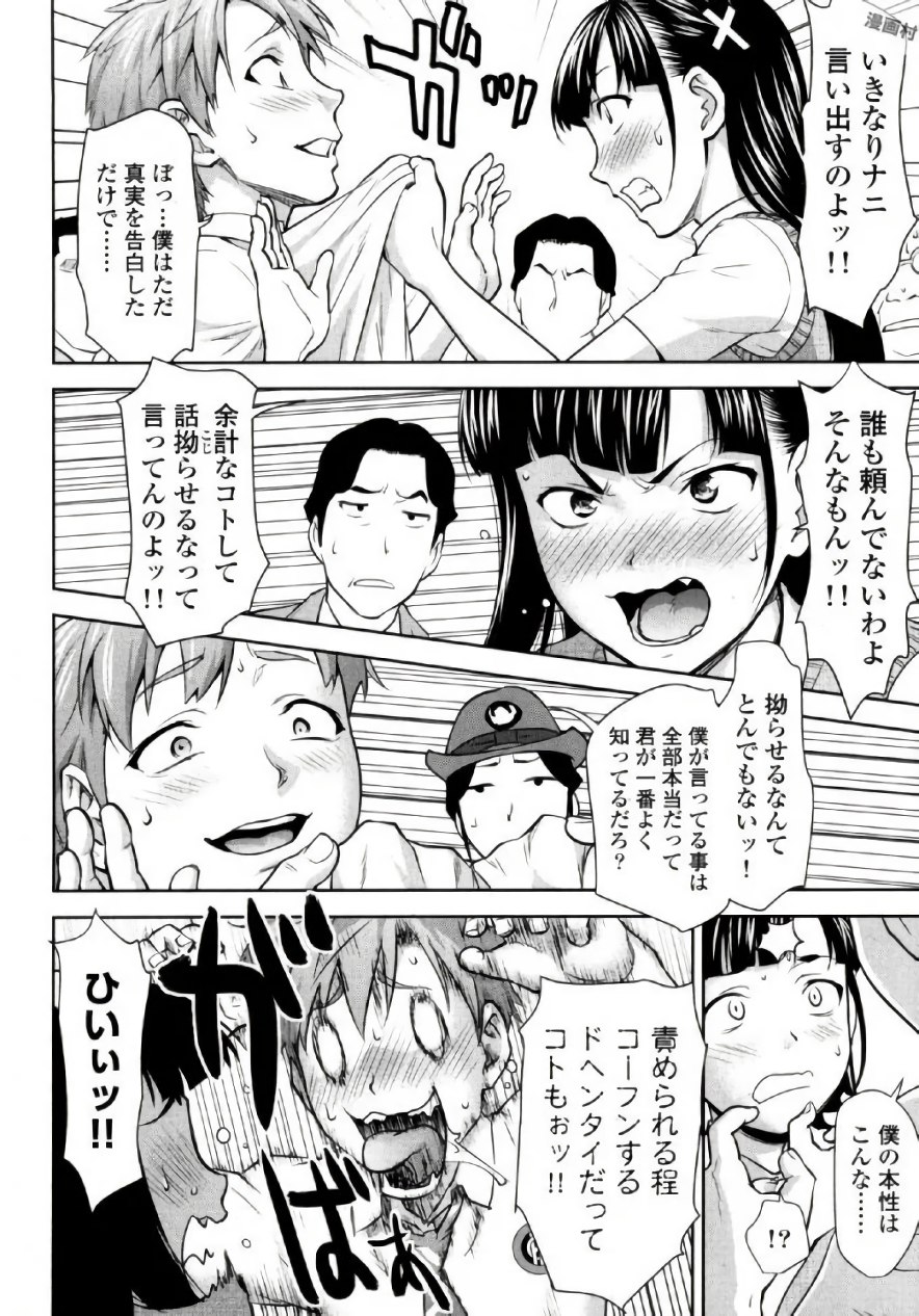 Tsurugiri-san no Meirei wa Zetsu! Tai!! Vol. 02 page 8 full