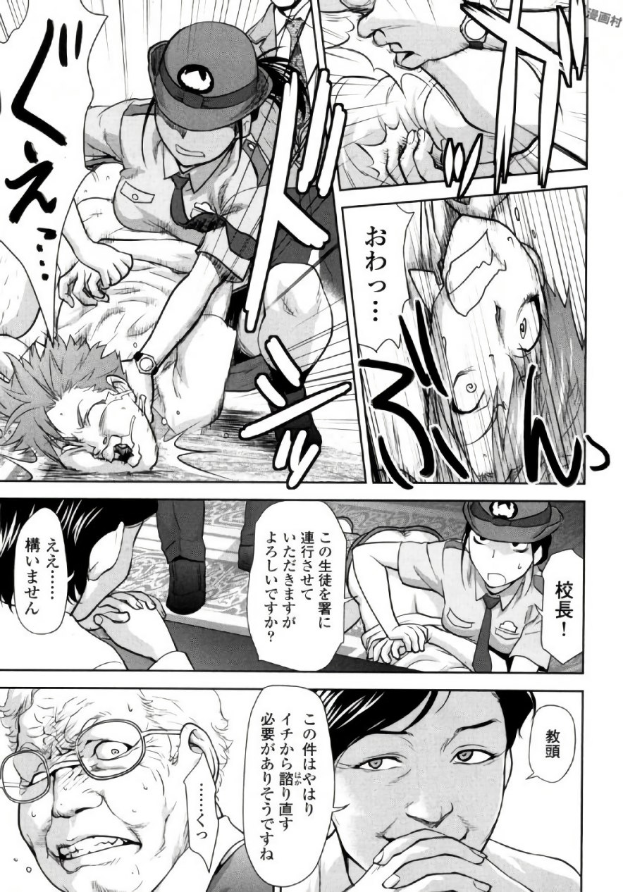 Tsurugiri-san no Meirei wa Zetsu! Tai!! Vol. 02 page 9 full