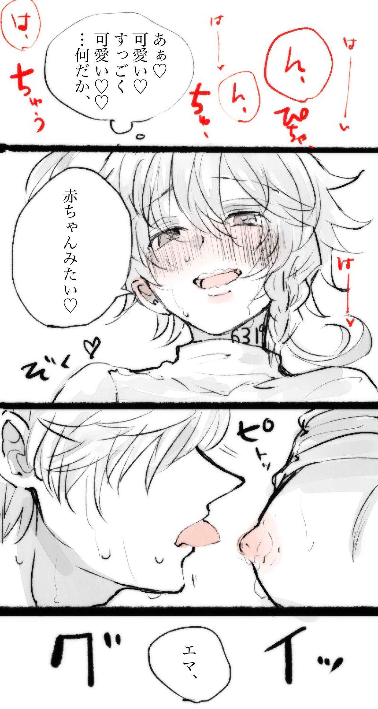 Nomaema Manga + a page 3 full