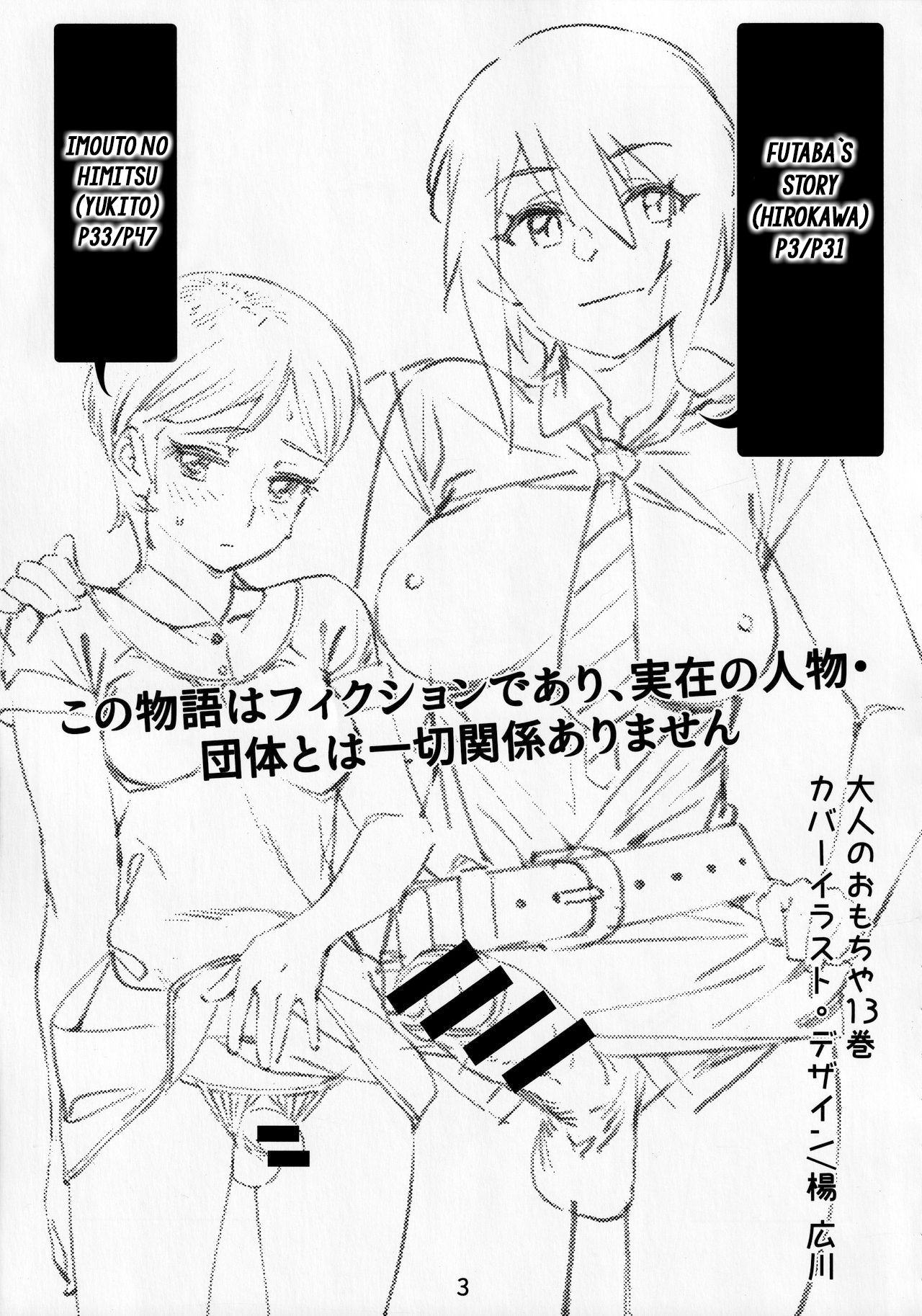 Otonano Omochiya Vol.13 page 2 full