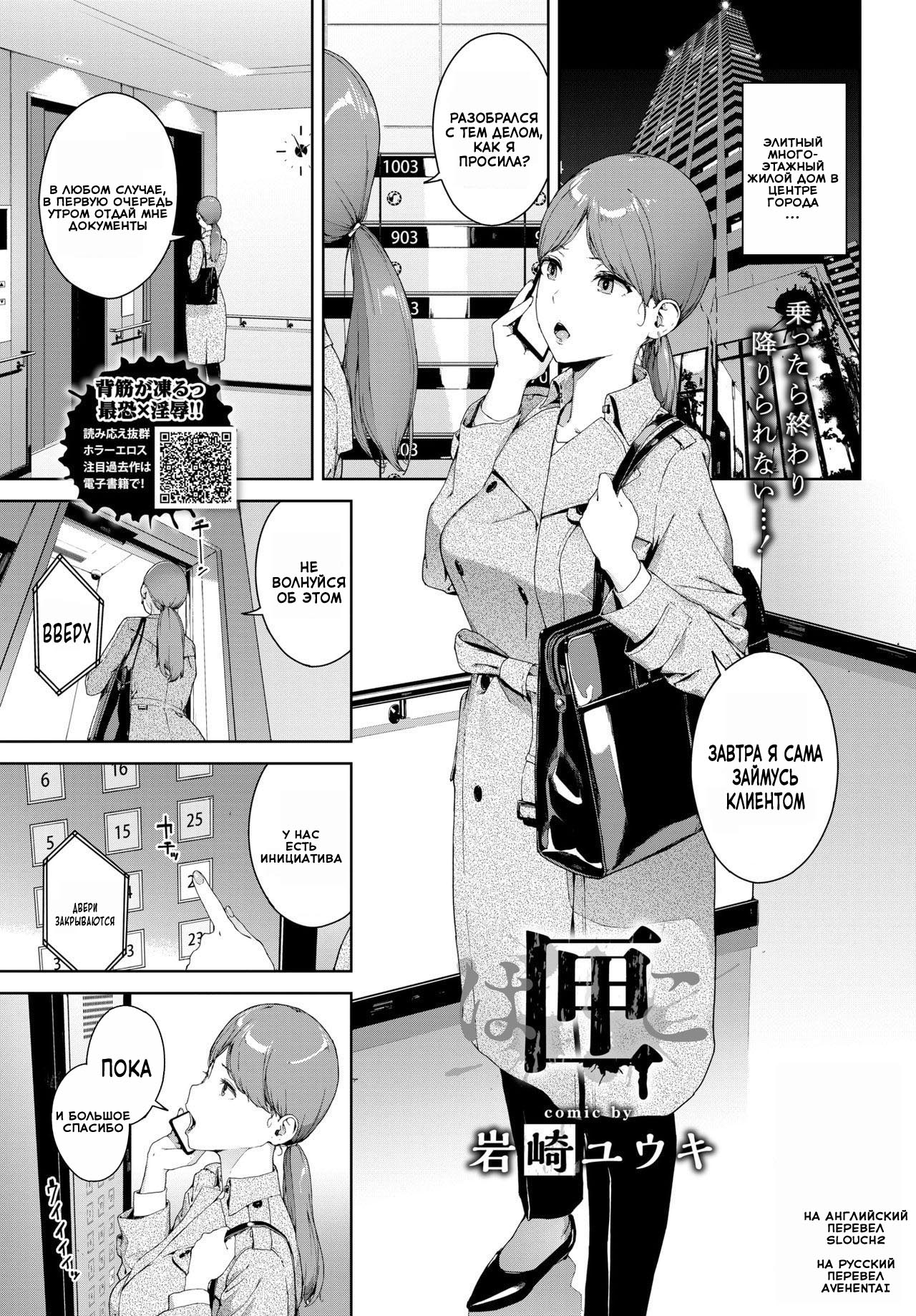 Hako page 1 full