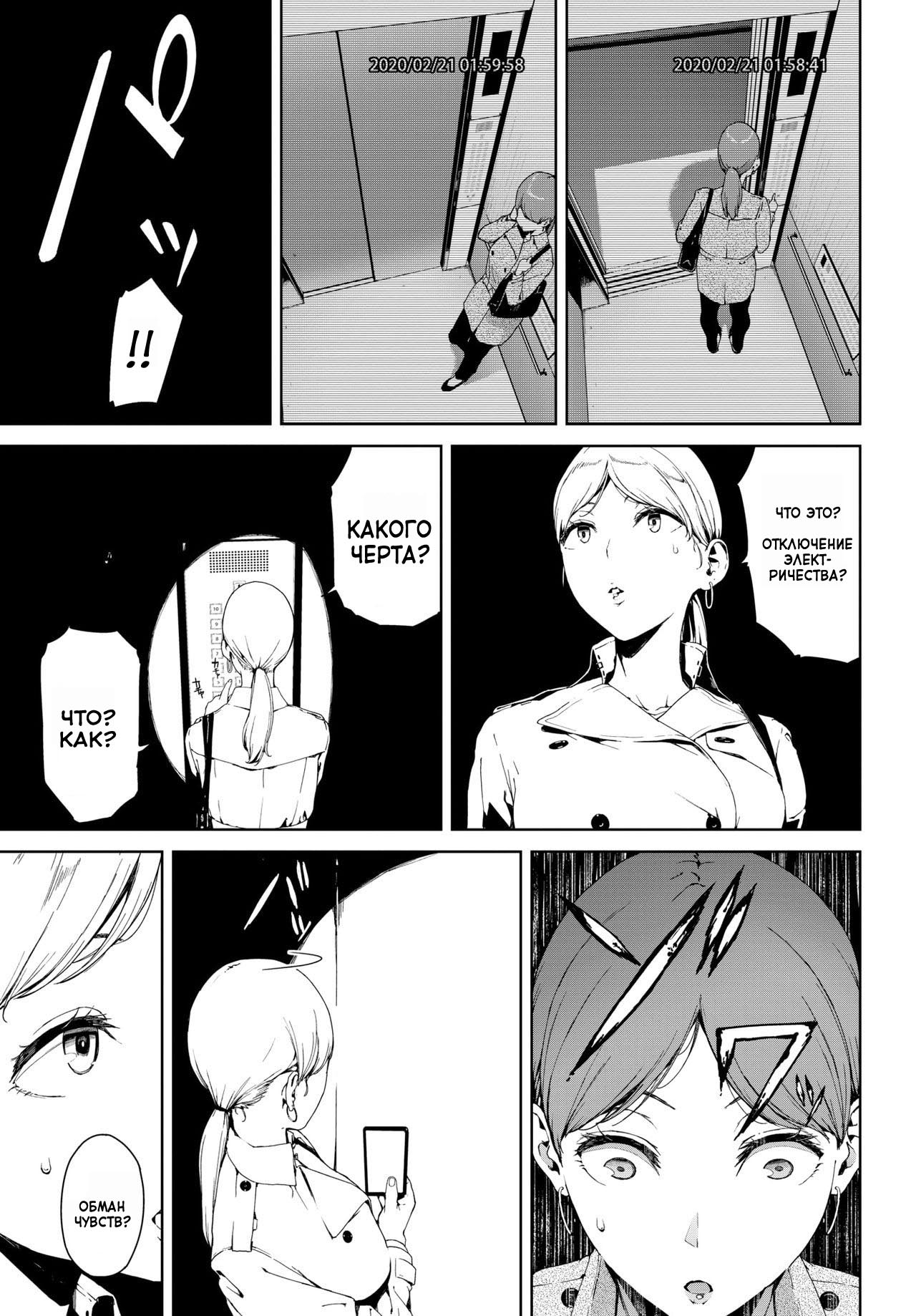Hako page 3 full