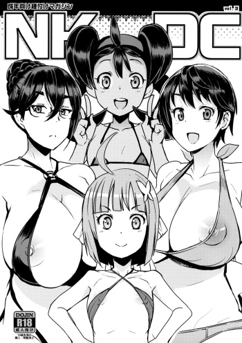 NKDC Vol. 3 cover