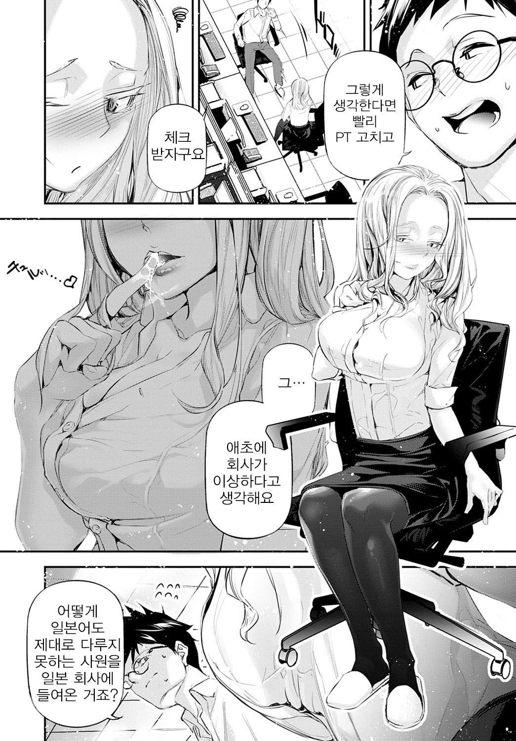 Cutie Blond page 2 full