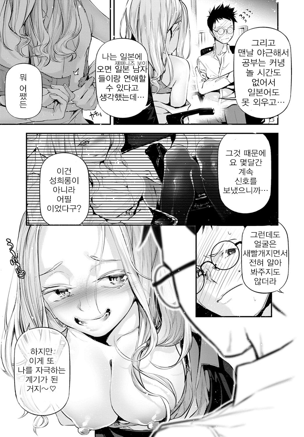 Cutie Blond page 5 full