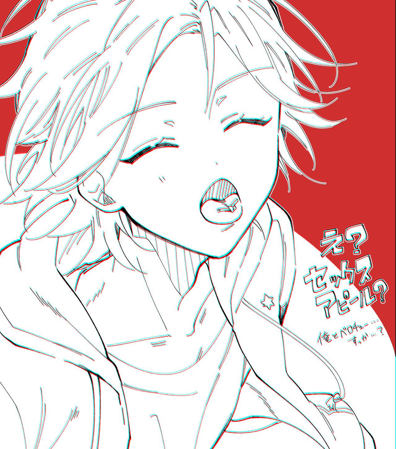 kuma_yaju page 3 full
