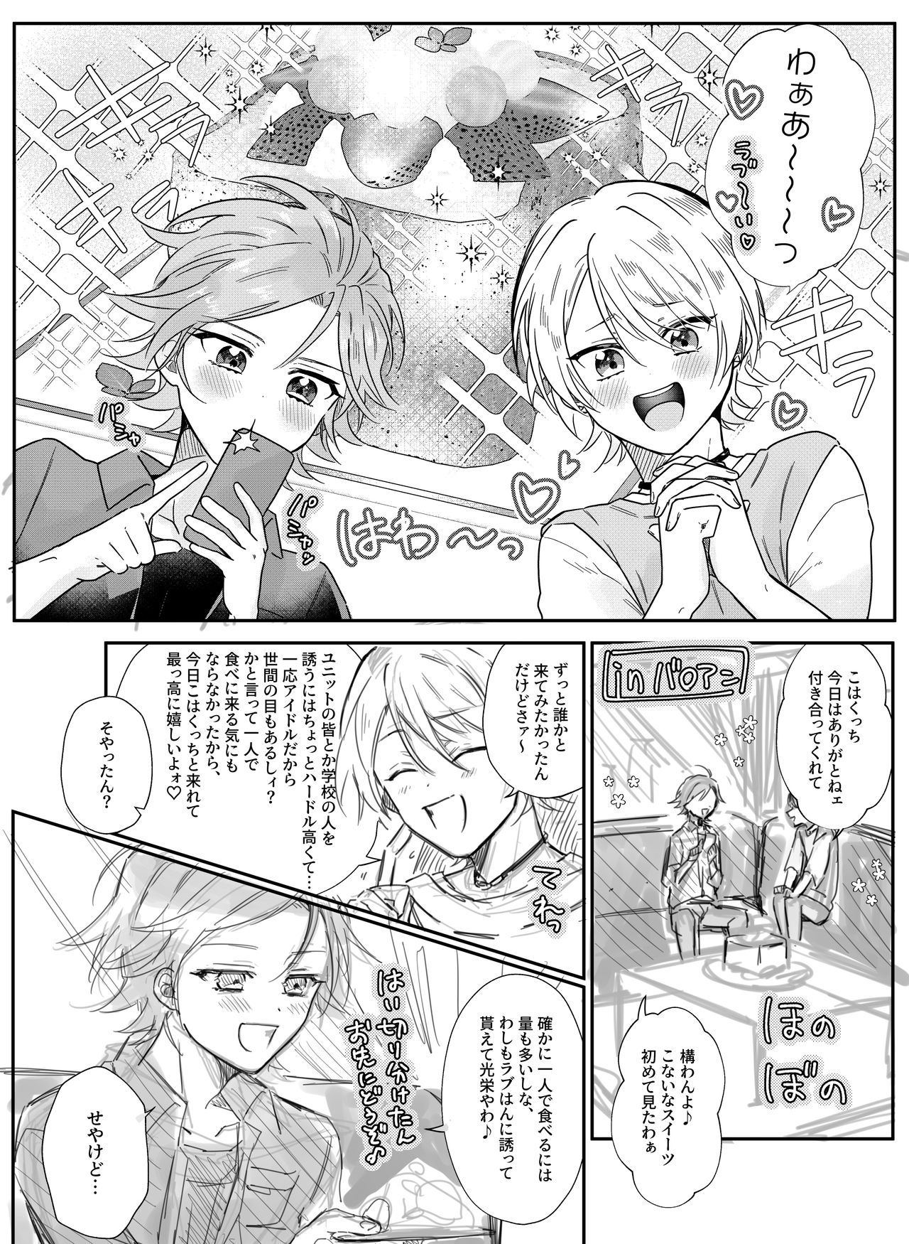 kuma_yaju page 5 full
