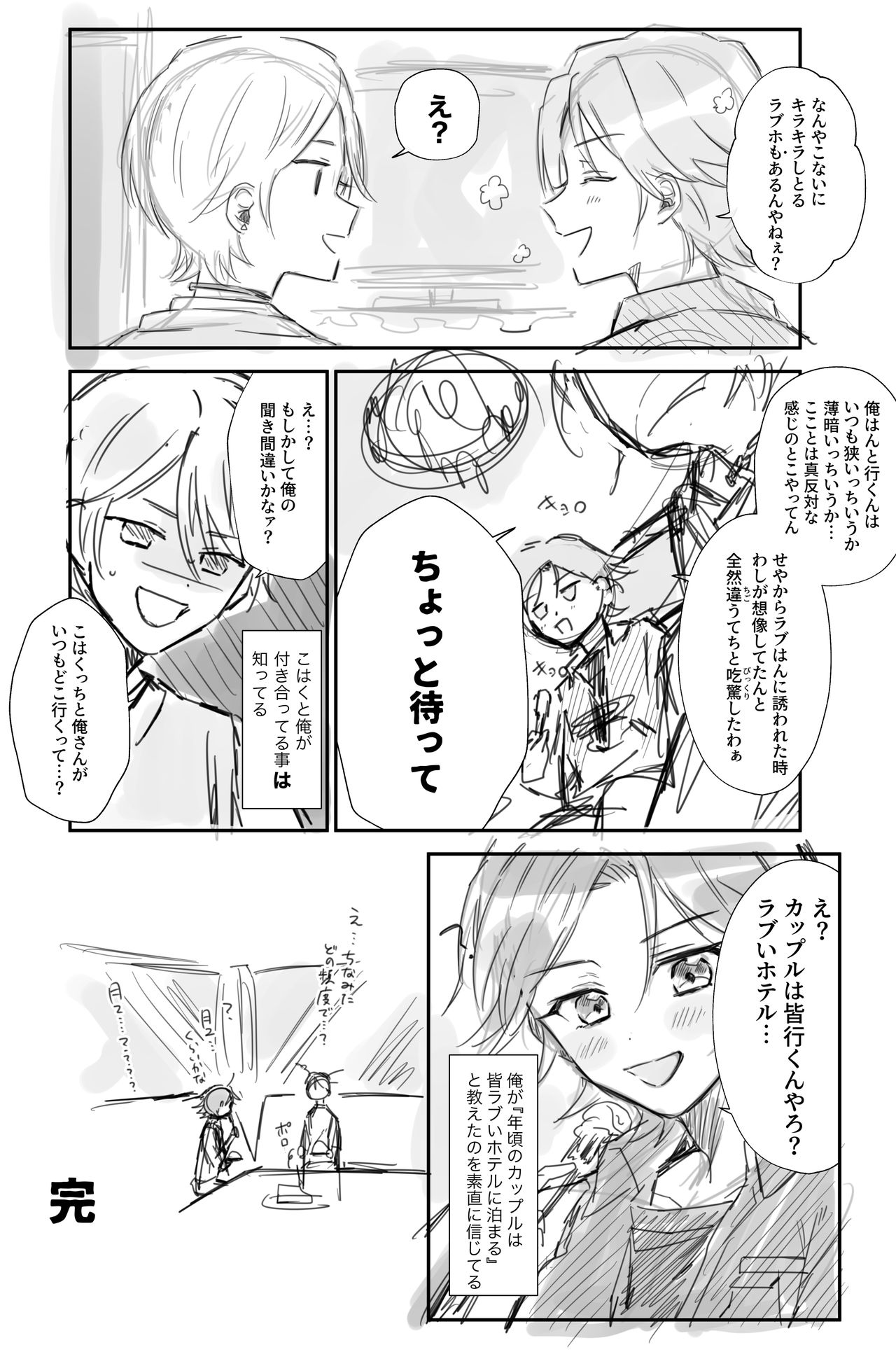 kuma_yaju page 6 full
