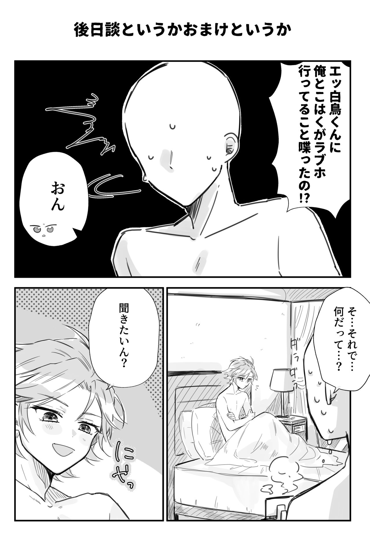 kuma_yaju page 7 full