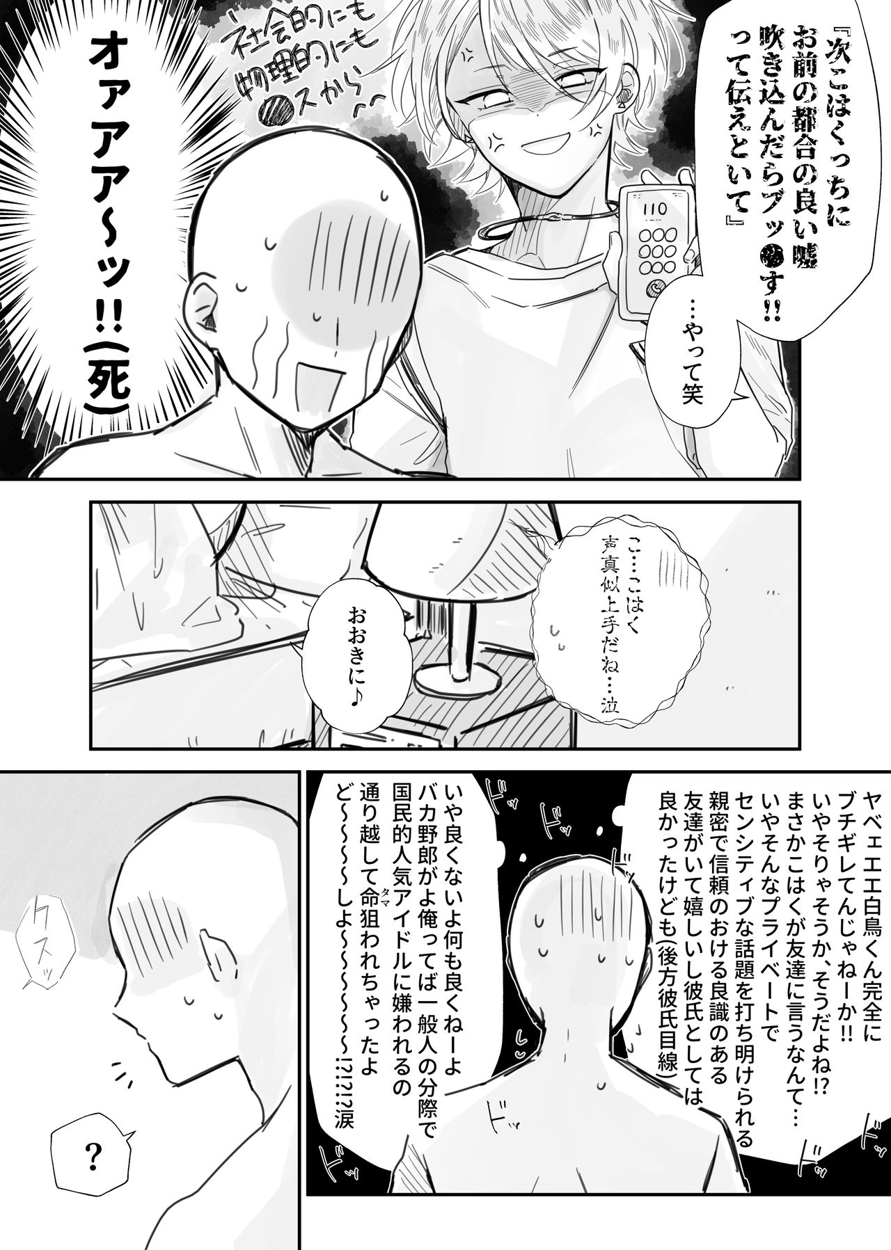kuma_yaju page 8 full