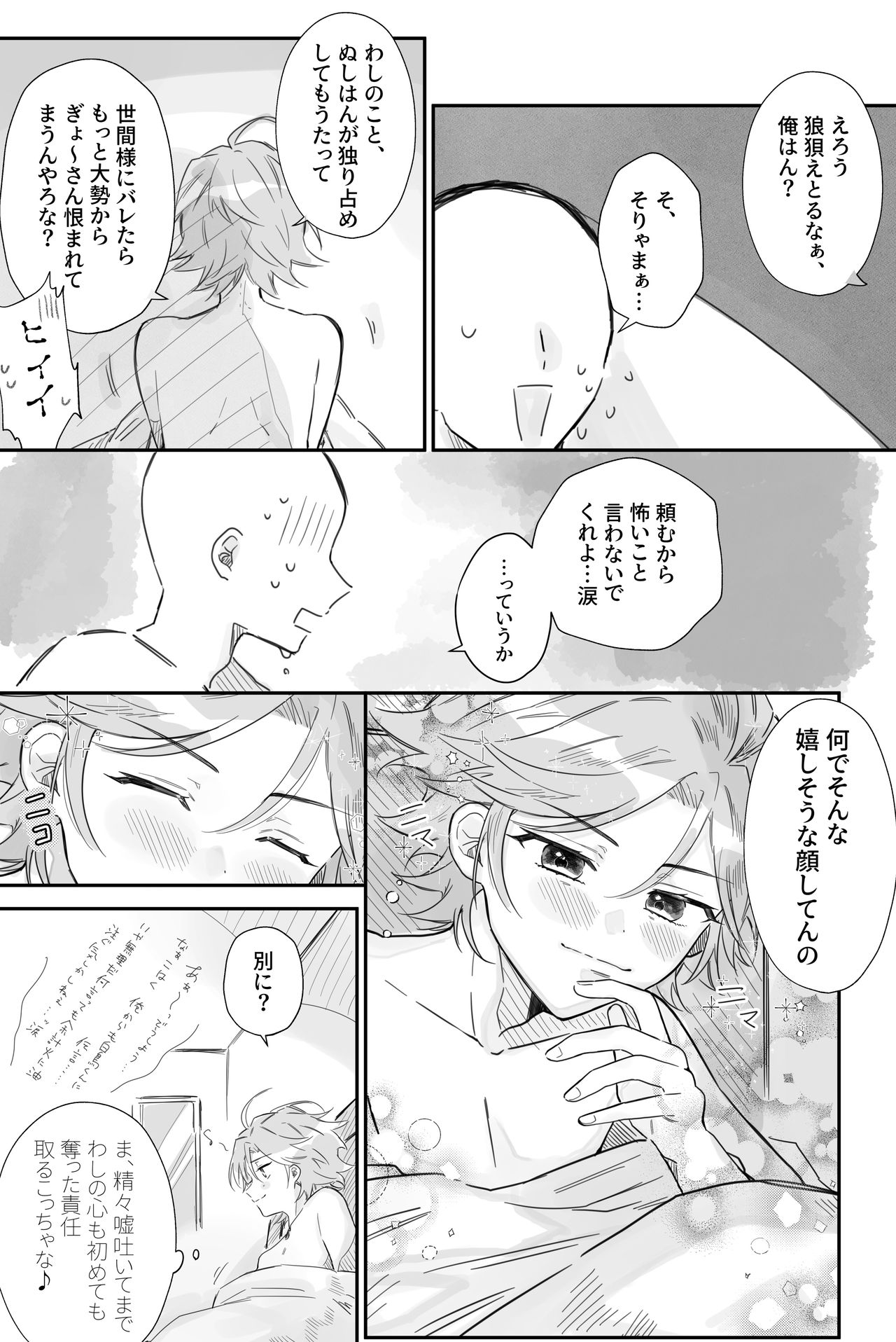 kuma_yaju page 9 full