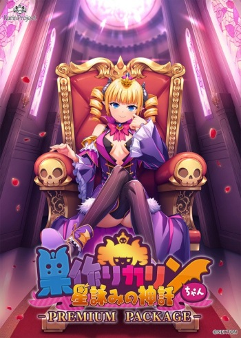 Suzukuri Karin-chan -Hoshiyomi no shintaku- cover