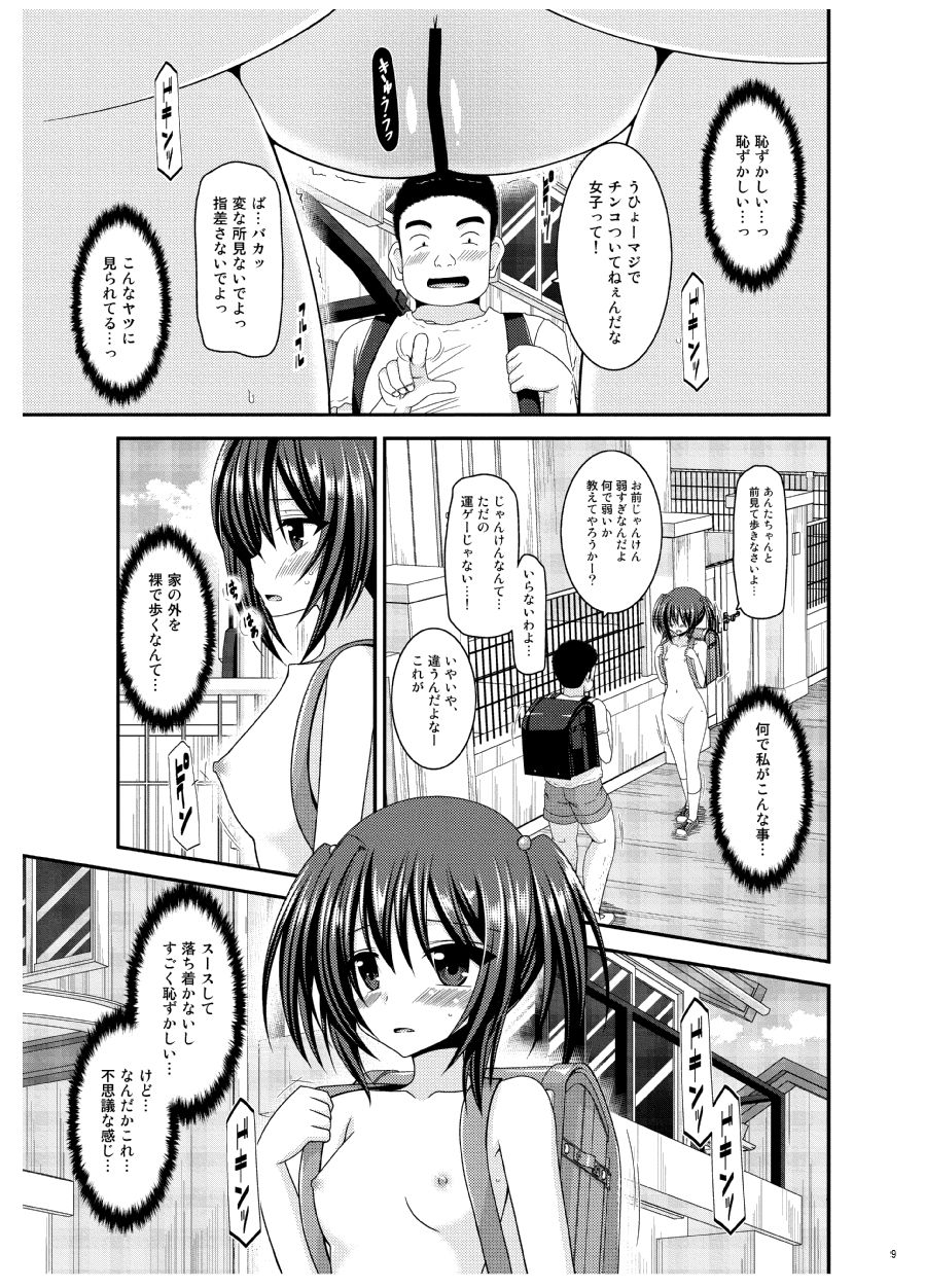 Omake of Phallus Matomemashita Vol. 3 page 8 full
