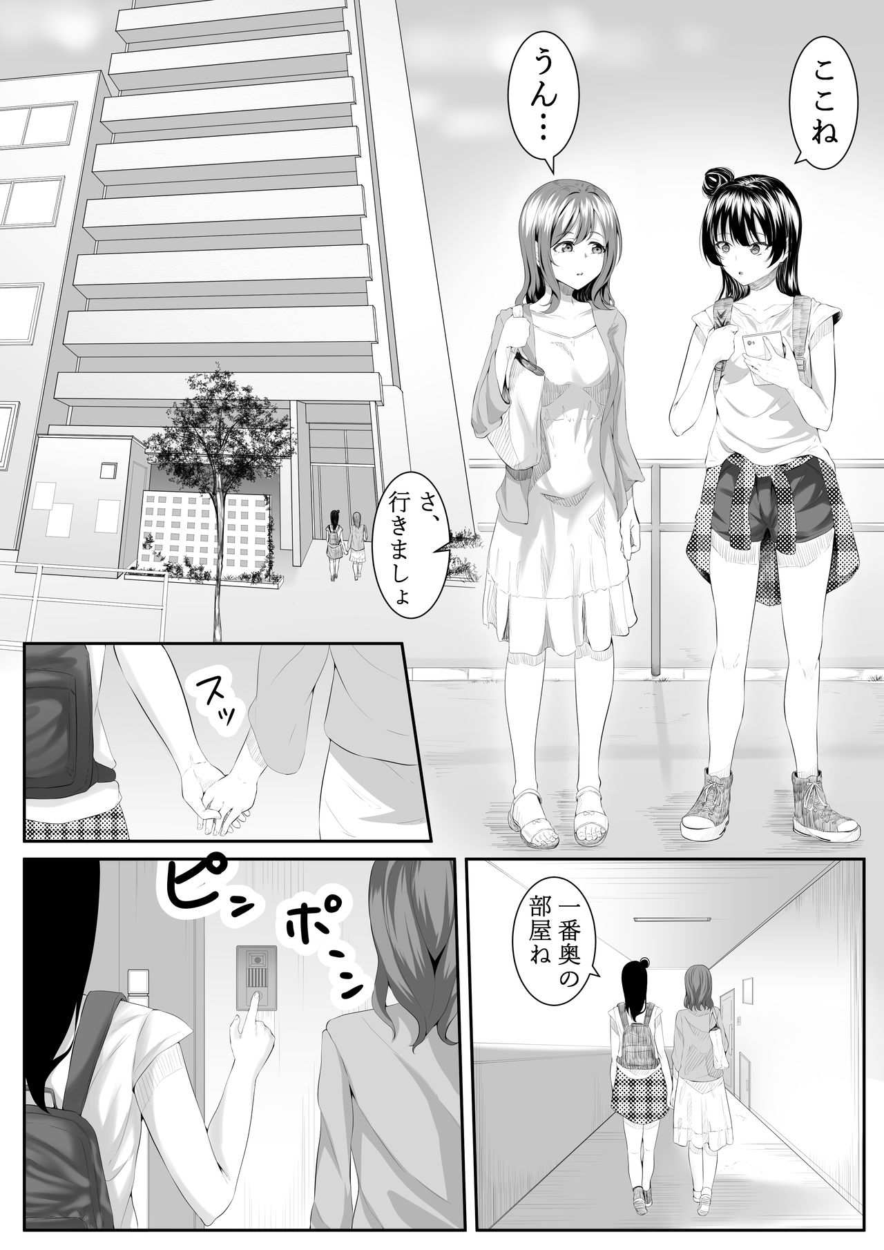 I Love You Yoshiko-chan vol.2 page 4 full