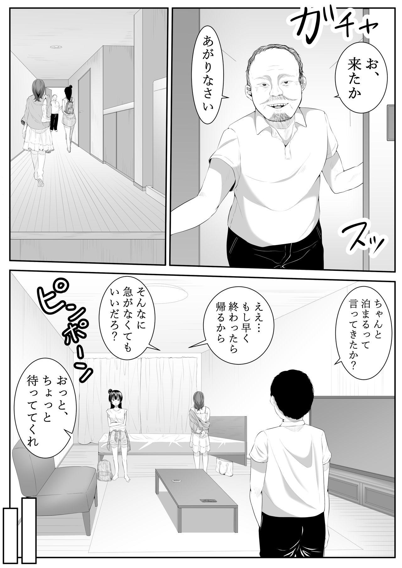 I Love You Yoshiko-chan vol.2 page 5 full