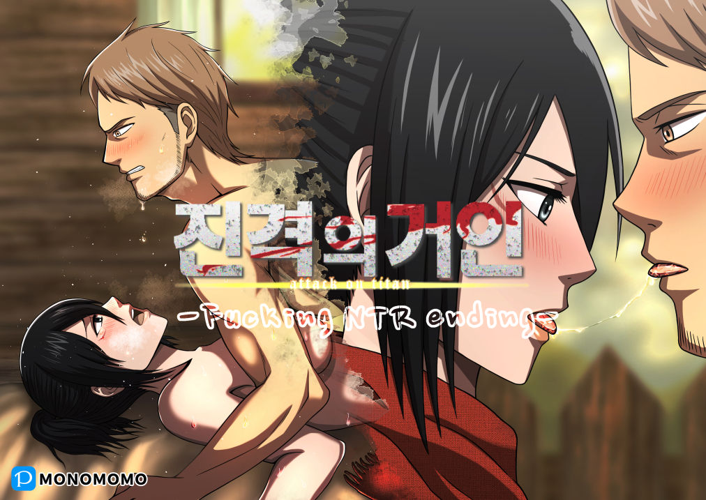 MONOMOMO page 8 full