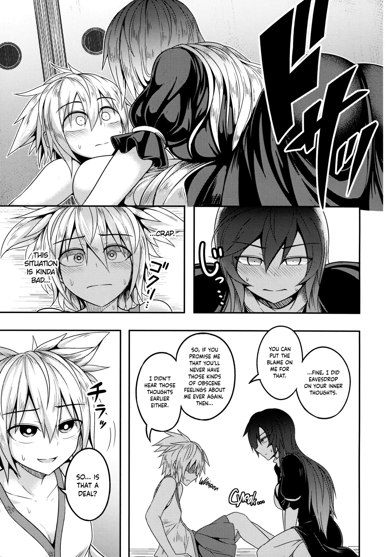 Bonnou no Matenrou | A Skyscraper of Passion page 8 full