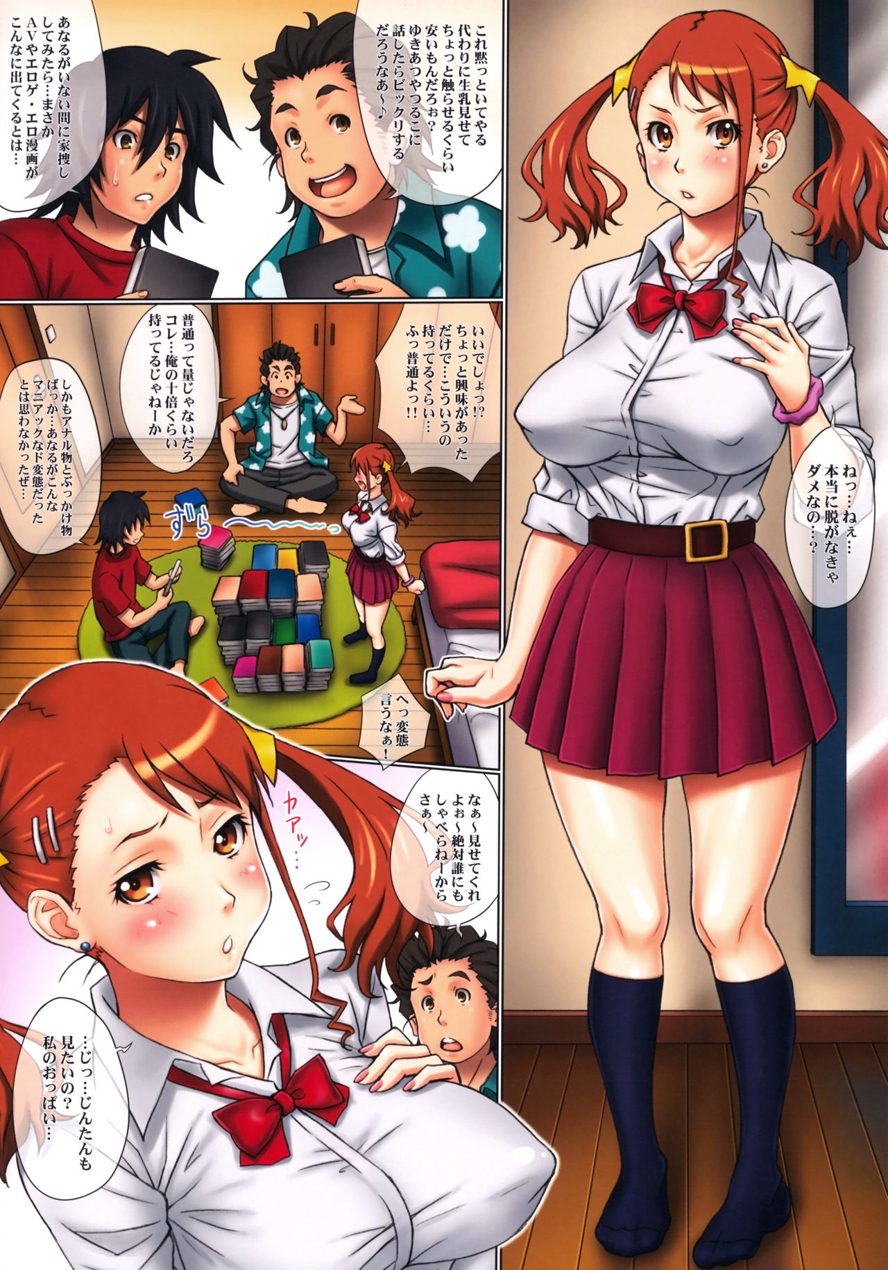 Paiyose Naruko-san page 4 full