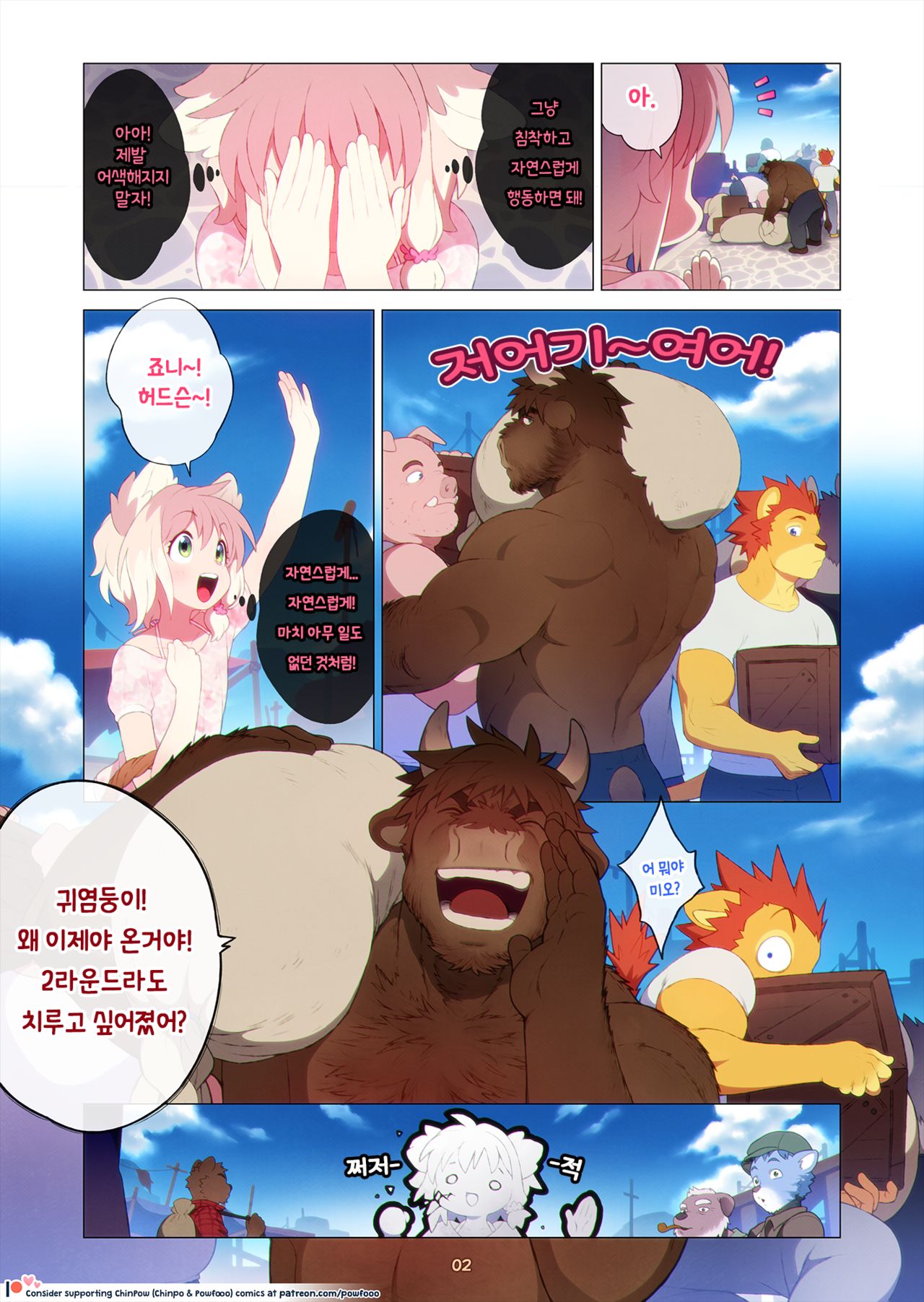 Boss &amp; Mio page 2 full