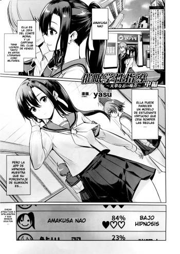 Saimin Gakusei Shidou ~Amagusa Nao no Baai~ Chuuhen | Hypno Student Guidance ~The Case of Amagusa Nao ~After Part 1 Chuuhen cover