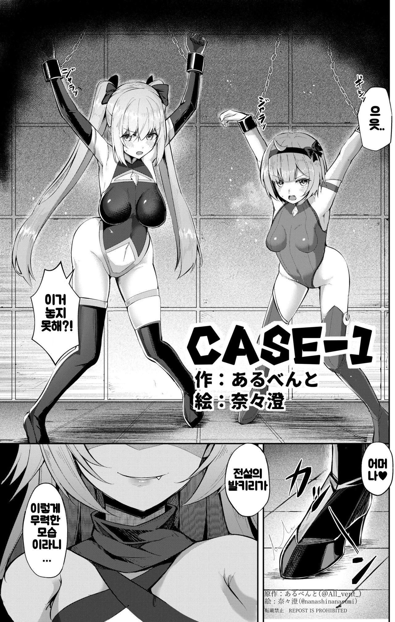 Possession 3 page 2 full