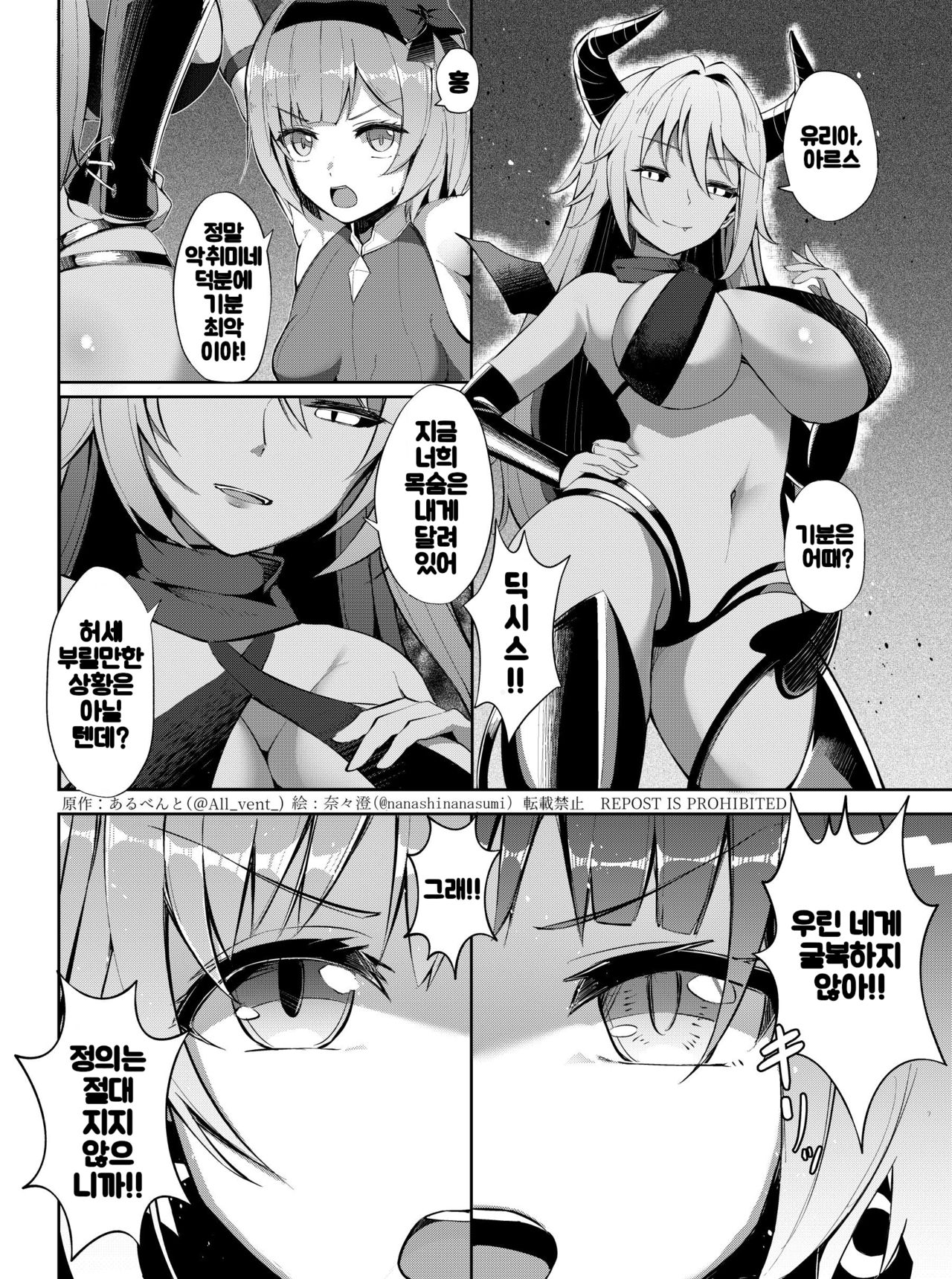 Possession 3 page 3 full