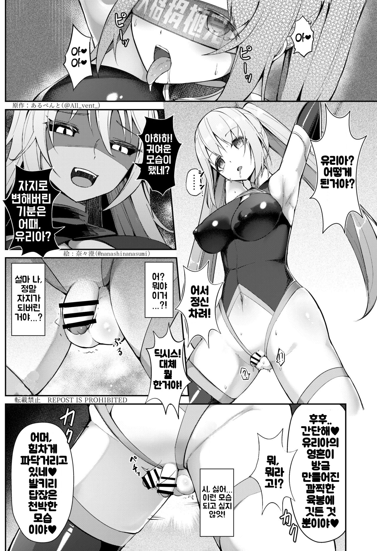 Possession 3 page 5 full