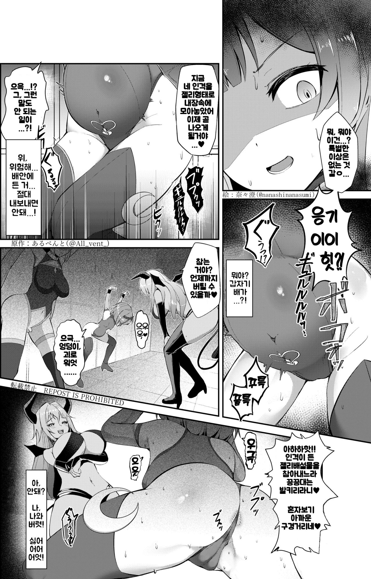 Possession 3 page 7 full