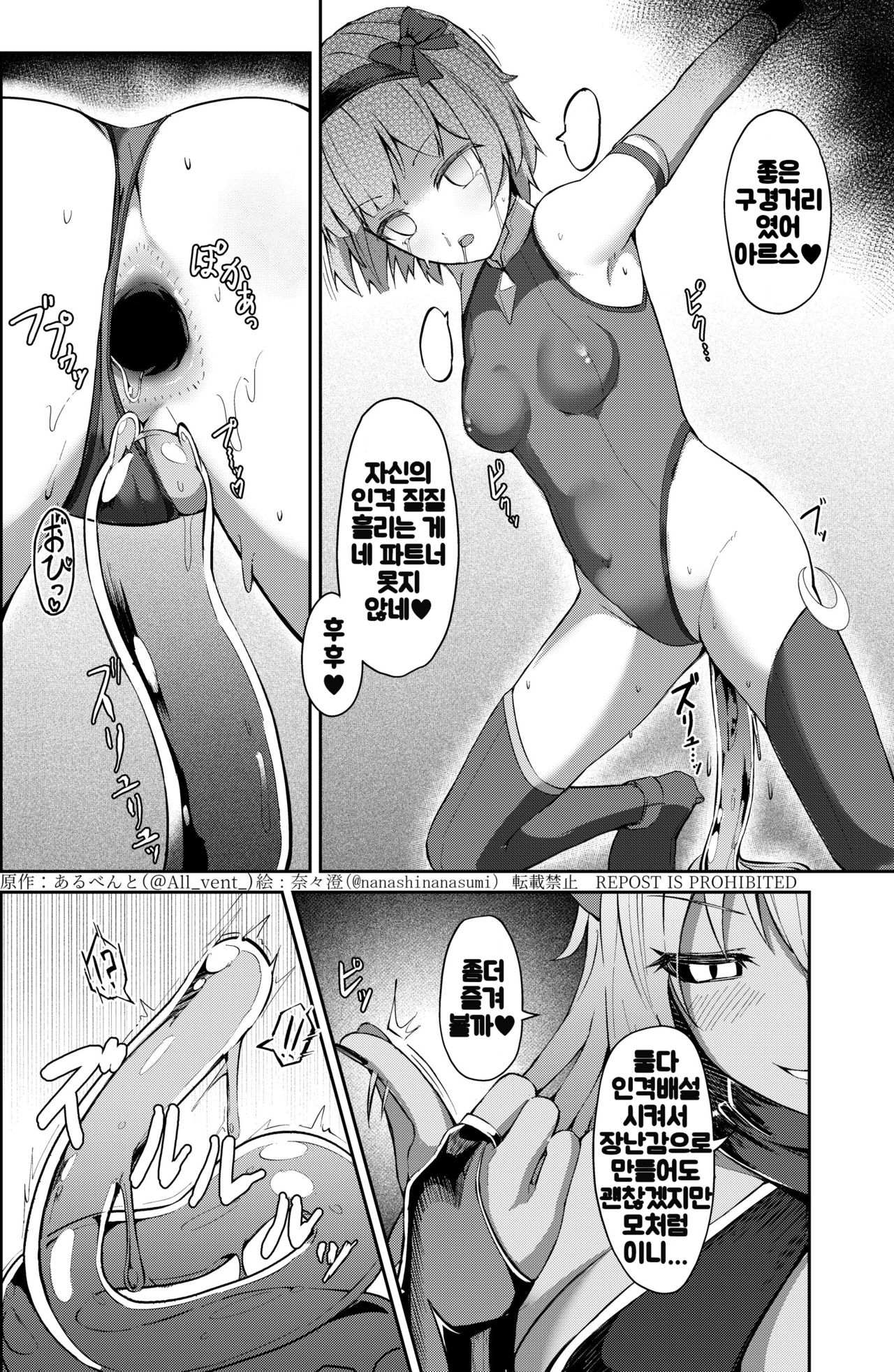 Possession 3 page 9 full