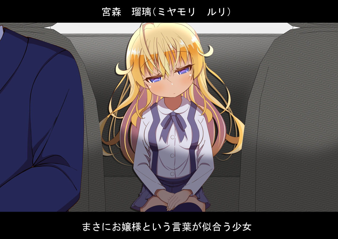 Ojou-sama Car Sex page 6 full