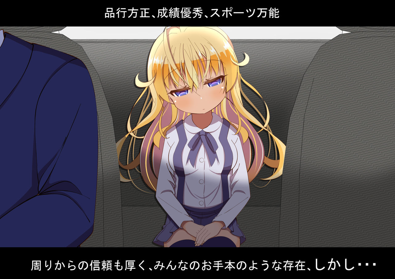 Ojou-sama Car Sex page 7 full