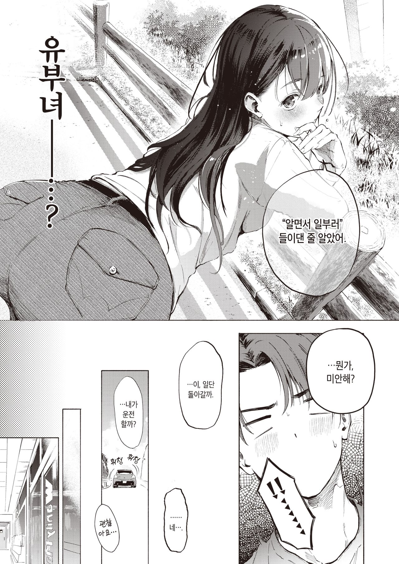 IN FACT page 5 full